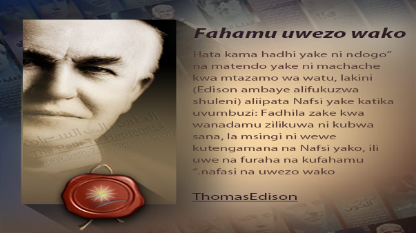 Fahamu uwezo wako.